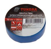 Изолента ПВХ 19мм*20м